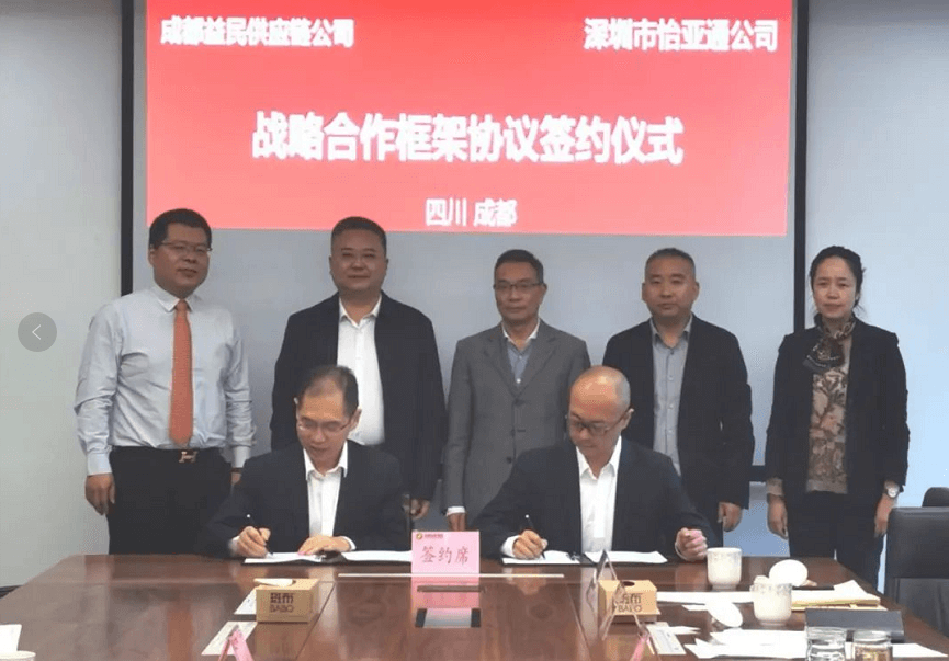 助力成渝民生消费产业升级，918博天堂与成都益民战略合作签约