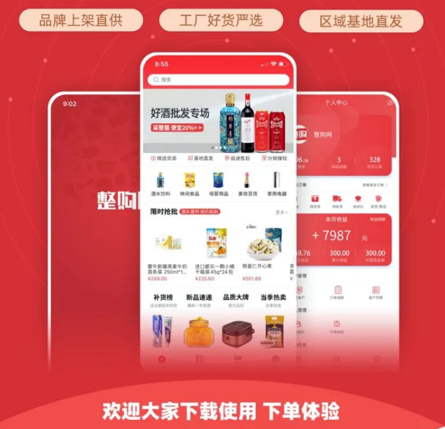 整件更划算，还不整一个？！